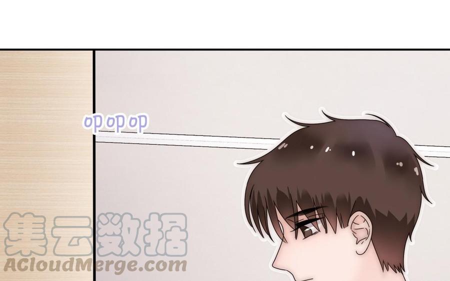 《不装我可能会死》第58话 绯闻男友 第5页