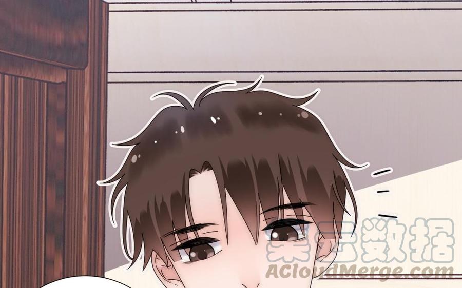 《不装我可能会死》第58话 绯闻男友 第9页