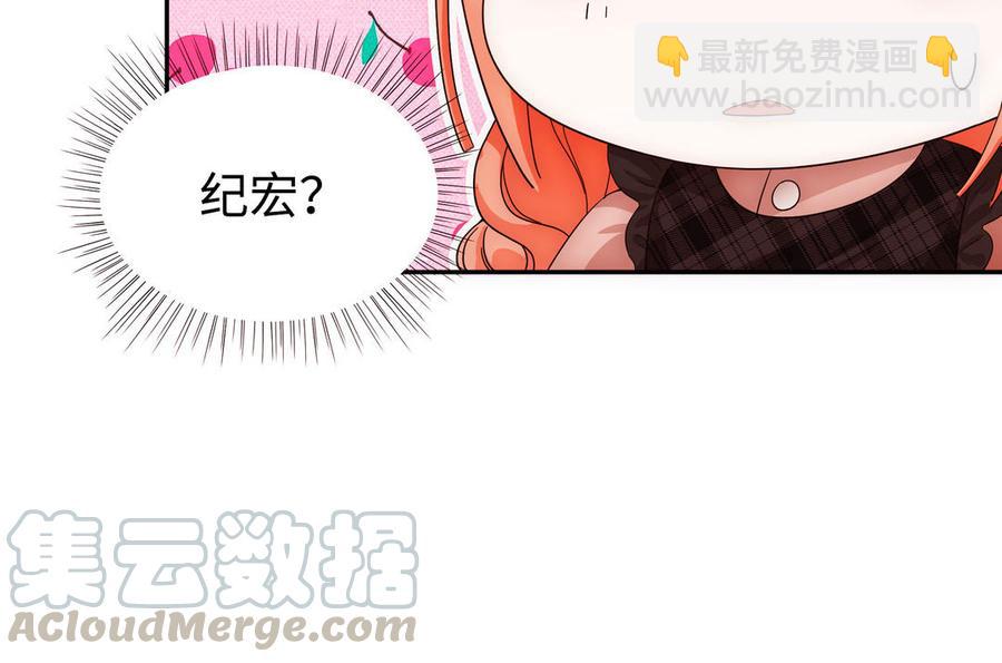 《不装我可能会死》第59话 金牌经纪人 第10页