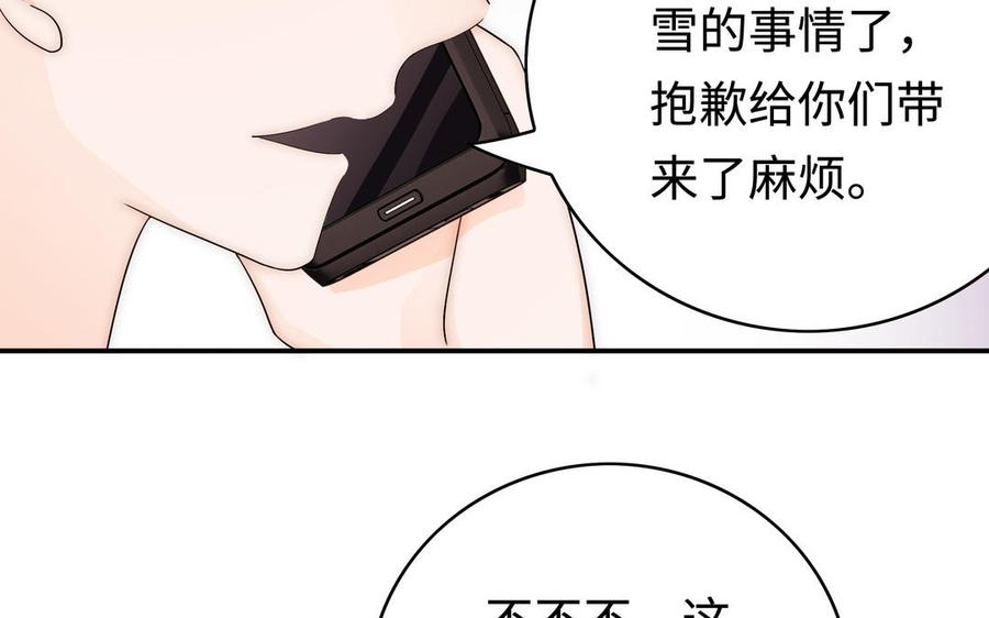 《不装我可能会死》第59话 金牌经纪人 第12页