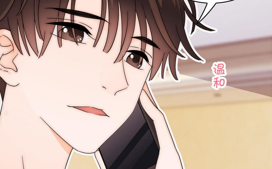 《不装我可能会死》第59话 金牌经纪人 第17页