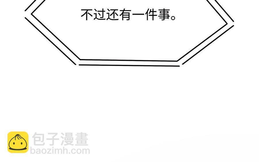 《不装我可能会死》第59话 金牌经纪人 第21页