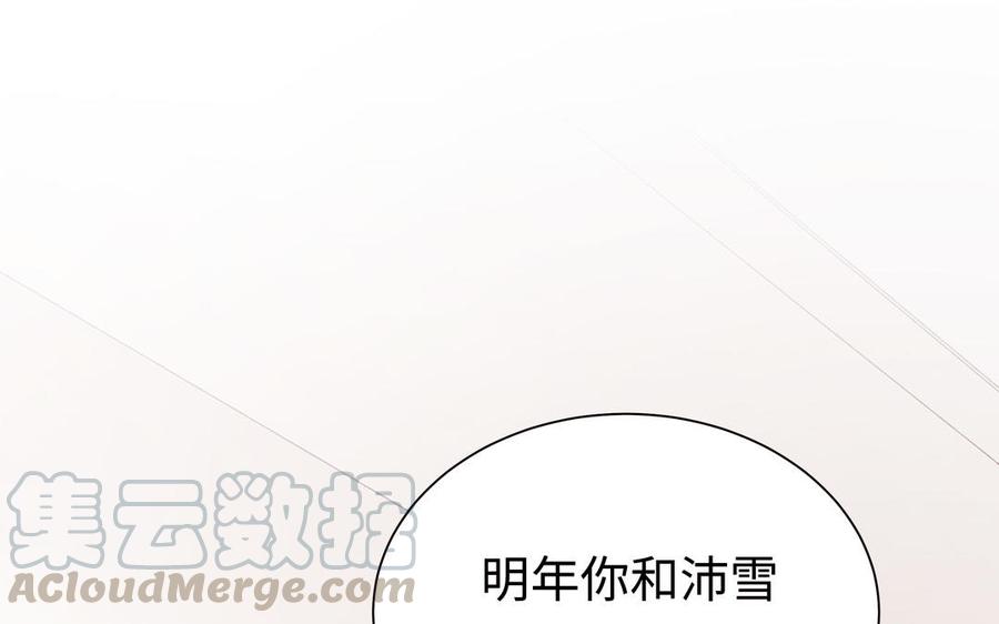 《不装我可能会死》第59话 金牌经纪人 第22页