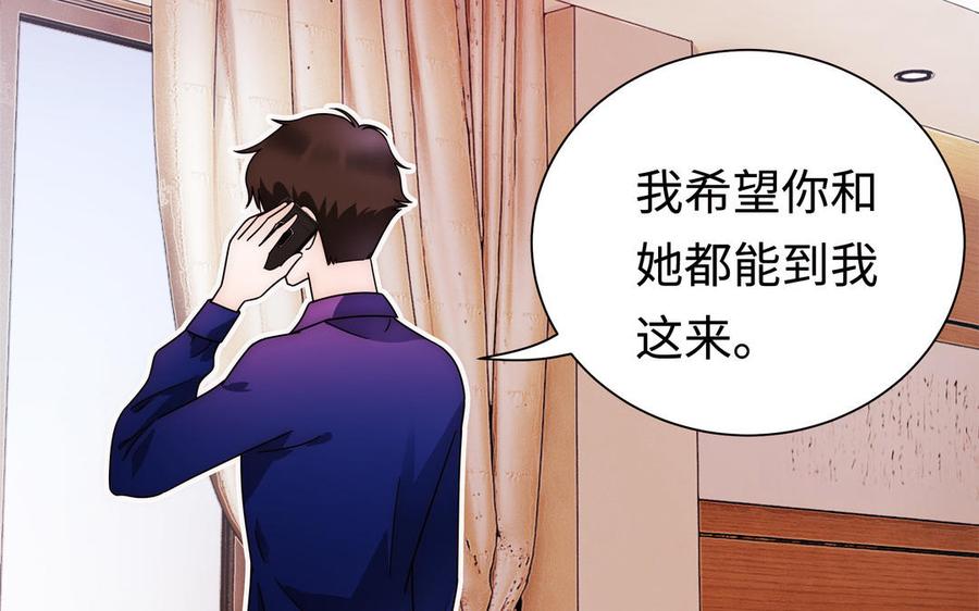 《不装我可能会死》第59话 金牌经纪人 第24页