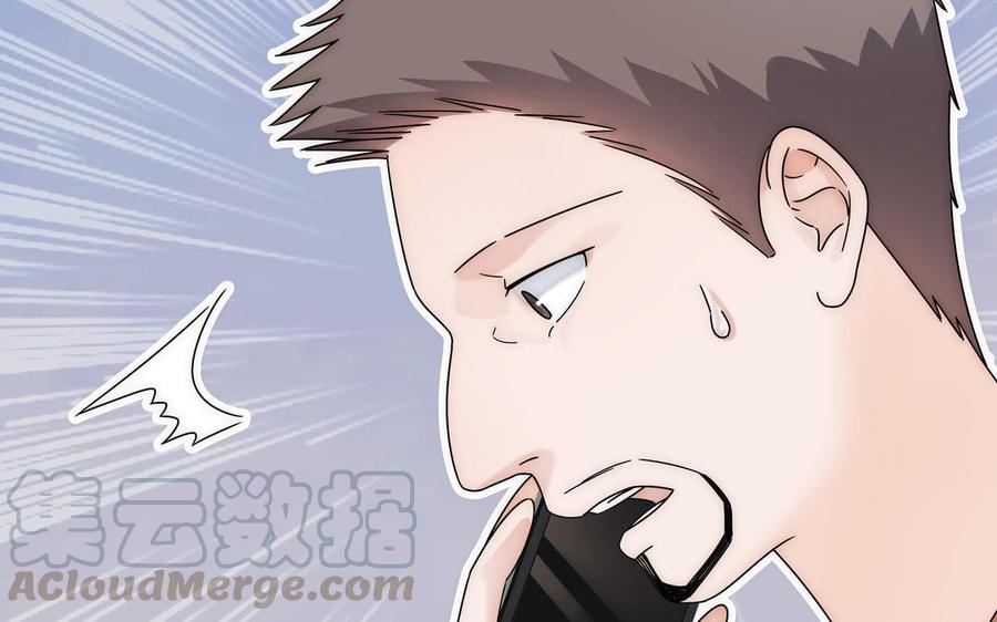 《不装我可能会死》第59话 金牌经纪人 第28页