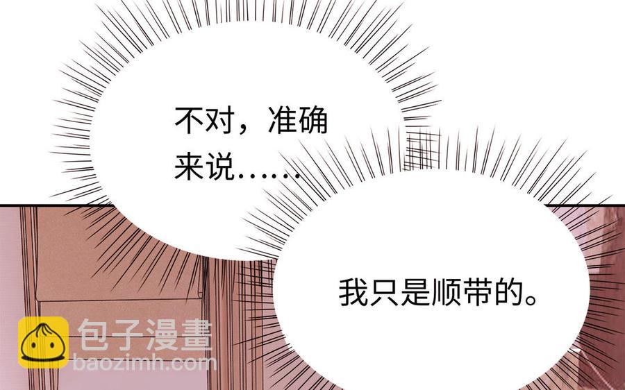 《不装我可能会死》第59话 金牌经纪人 第30页