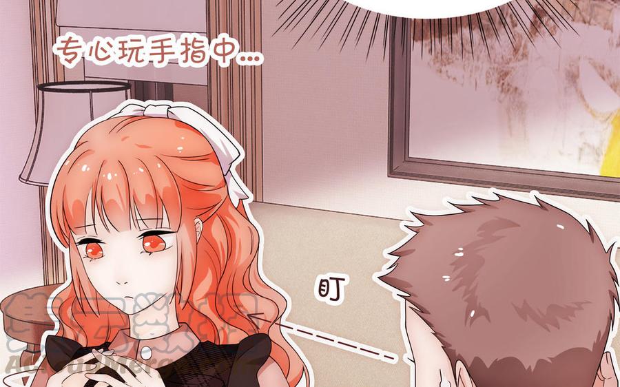 《不装我可能会死》第59话 金牌经纪人 第31页