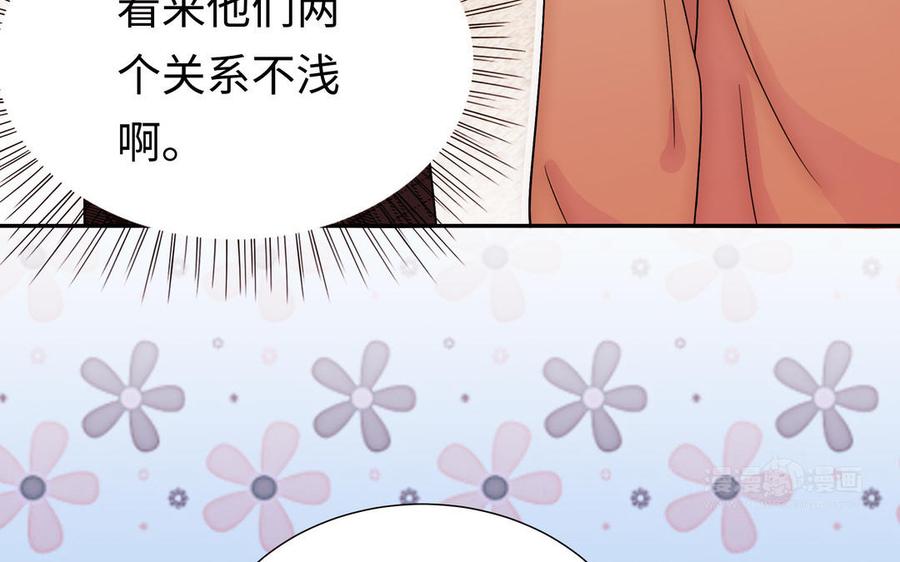 《不装我可能会死》第59话 金牌经纪人 第33页