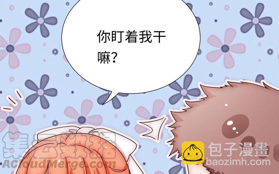 《不装我可能会死》第59话 金牌经纪人 第34页