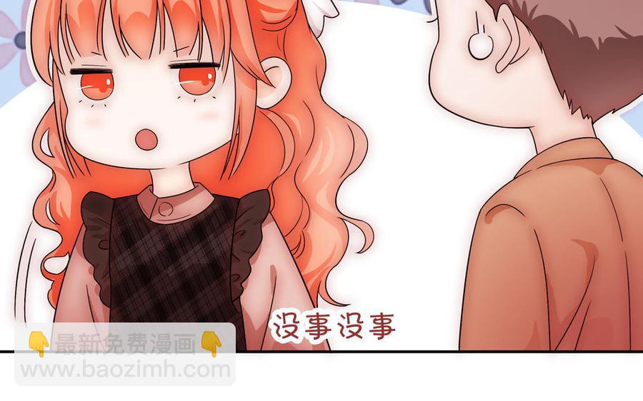 《不装我可能会死》第59话 金牌经纪人 第35页