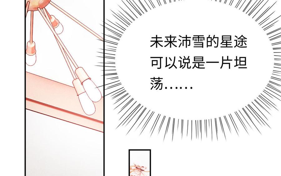《不装我可能会死》第59话 金牌经纪人 第38页