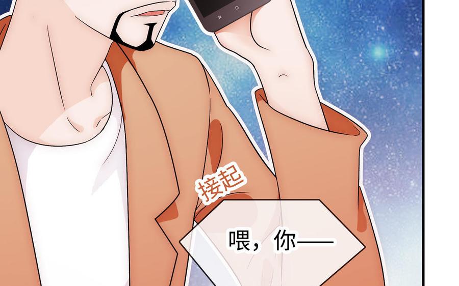 《不装我可能会死》第59话 金牌经纪人 第42页