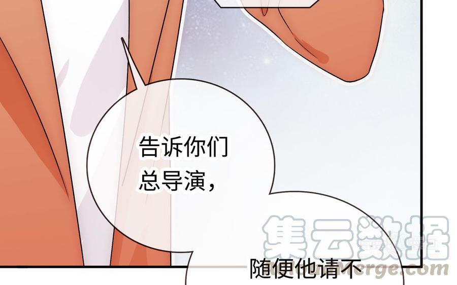 《不装我可能会死》第59话 金牌经纪人 第43页