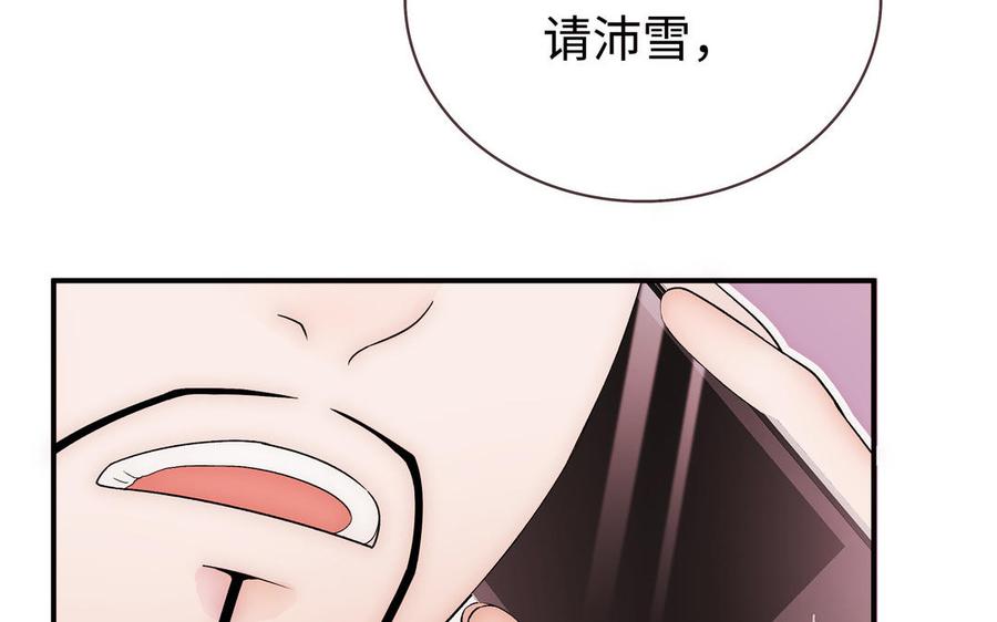 《不装我可能会死》第59话 金牌经纪人 第44页