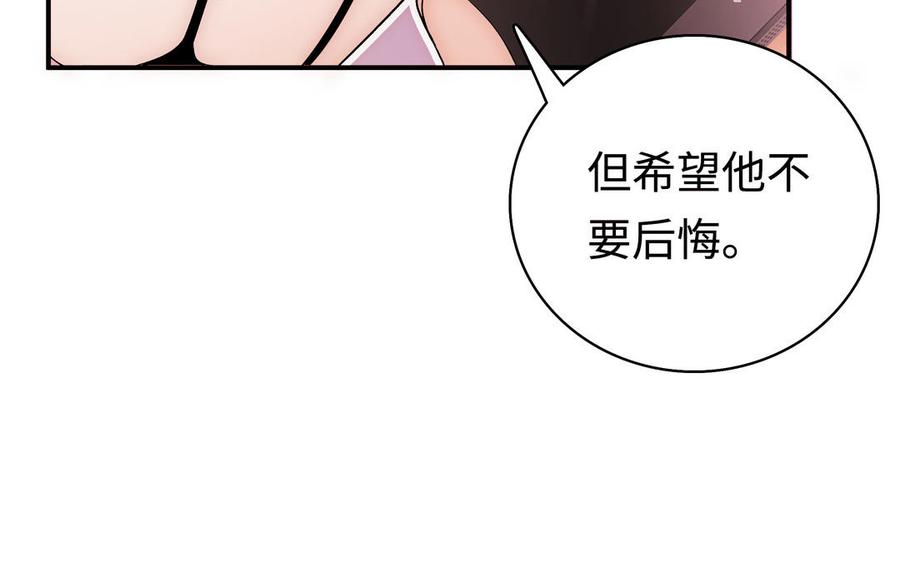 《不装我可能会死》第59话 金牌经纪人 第45页
