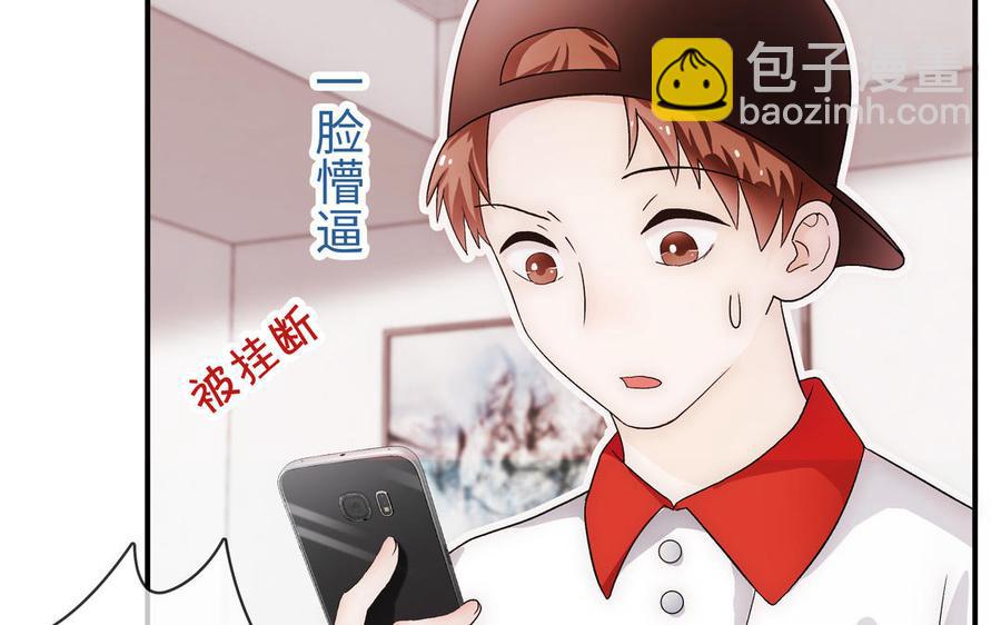 《不装我可能会死》第59话 金牌经纪人 第47页