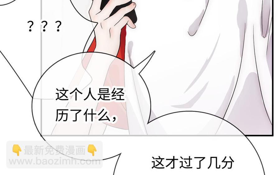 《不装我可能会死》第59话 金牌经纪人 第48页