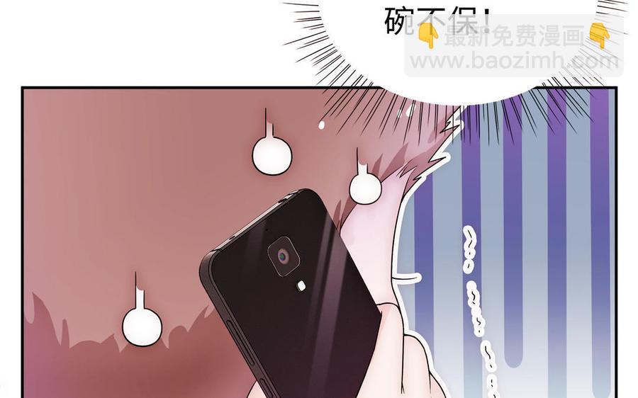 《不装我可能会死》第59话 金牌经纪人 第5页