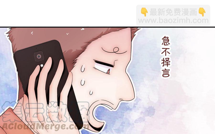 《不装我可能会死》第59话 金牌经纪人 第7页