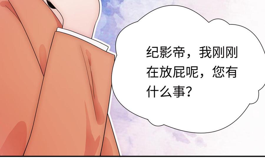 《不装我可能会死》第59话 金牌经纪人 第8页