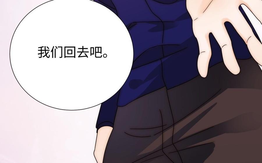 《不装我可能会死》第57话 男友力MAX 第15页