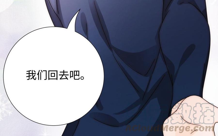 《不装我可能会死》第57话 男友力MAX 第21页