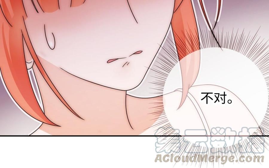 《不装我可能会死》第57话 男友力MAX 第25页