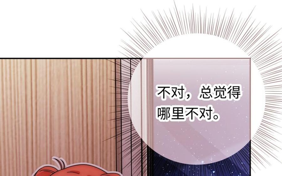 《不装我可能会死》第57话 男友力MAX 第27页