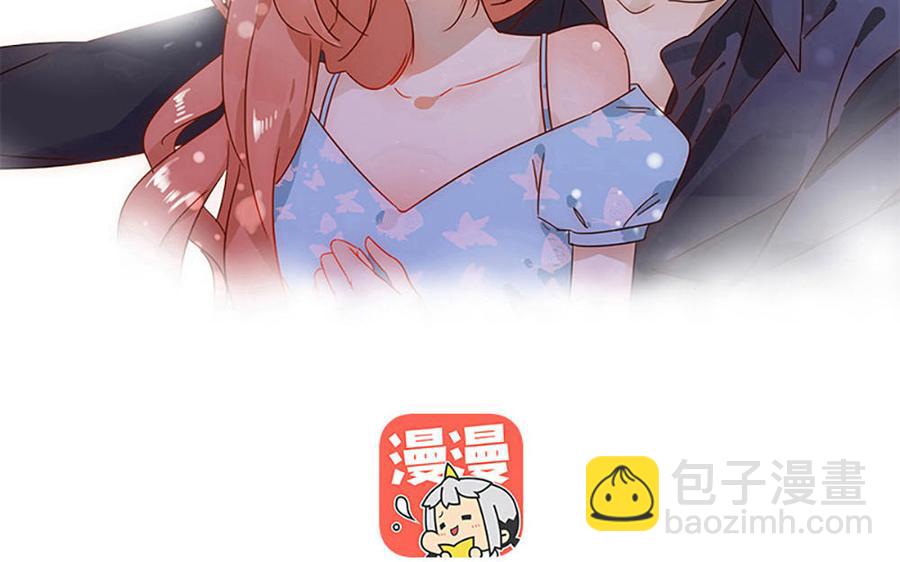 《不装我可能会死》第57话 男友力MAX 第2页