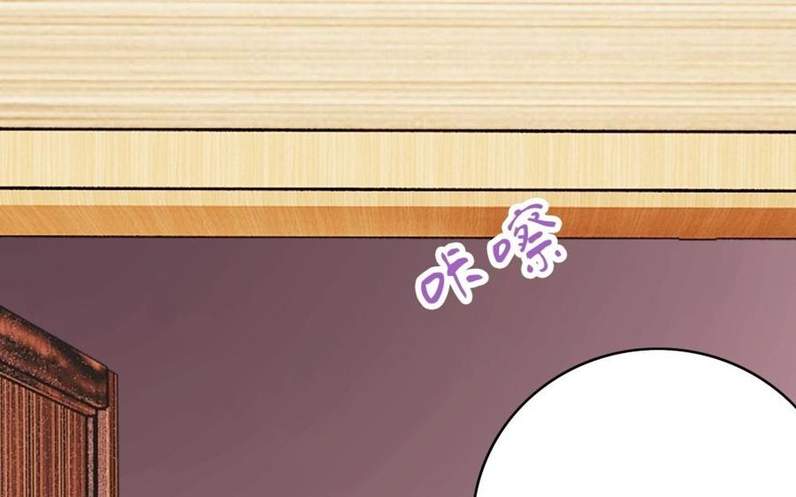 《不装我可能会死》第57话 男友力MAX 第34页