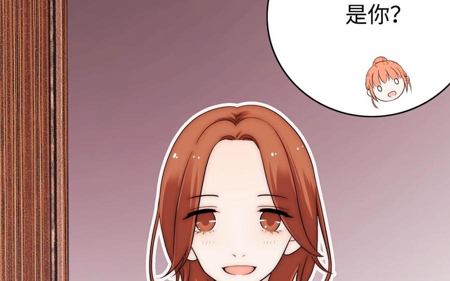 《不装我可能会死》第57话 男友力MAX 第35页