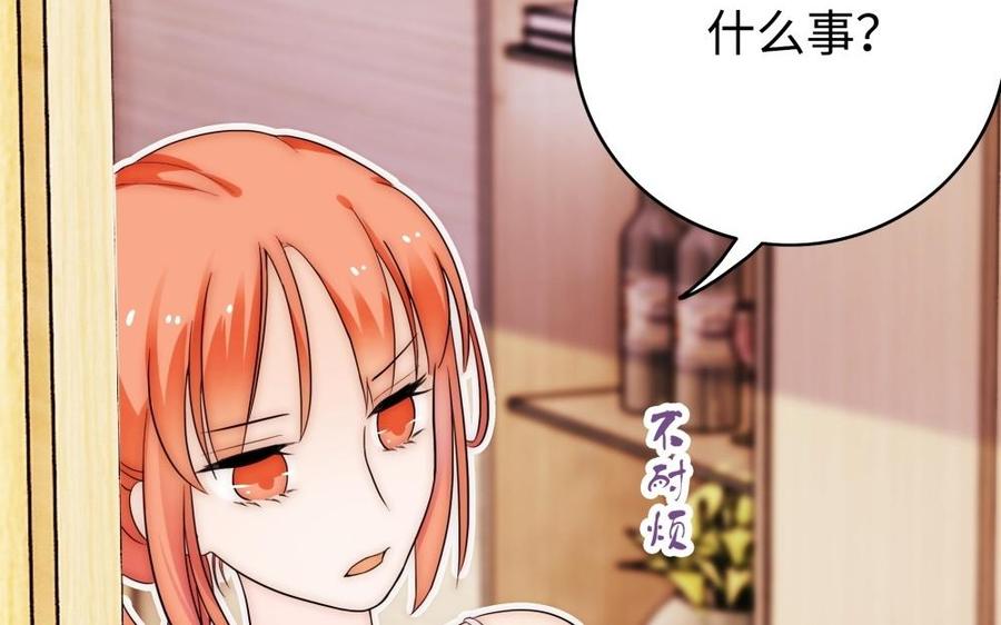 《不装我可能会死》第57话 男友力MAX 第39页