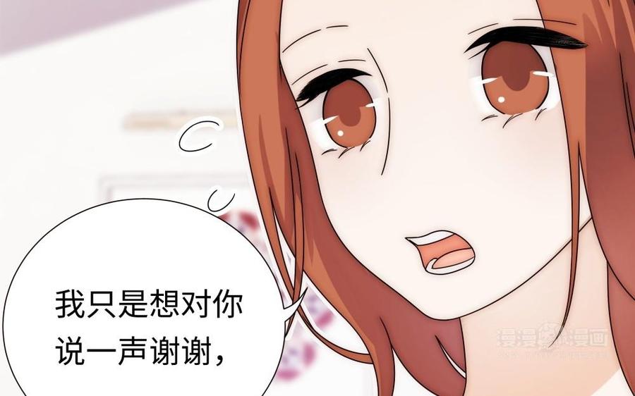 《不装我可能会死》第57话 男友力MAX 第43页