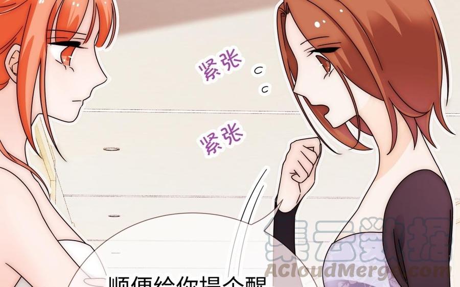 《不装我可能会死》第57话 男友力MAX 第45页