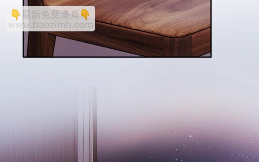 《不装我可能会死》第57话 男友力MAX 第7页
