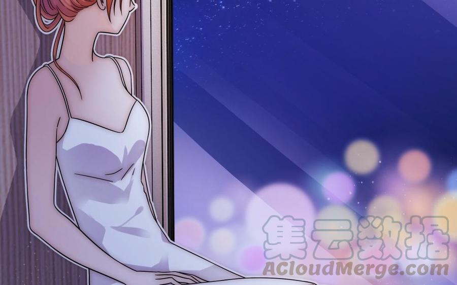 《不装我可能会死》第57话 男友力MAX 第9页
