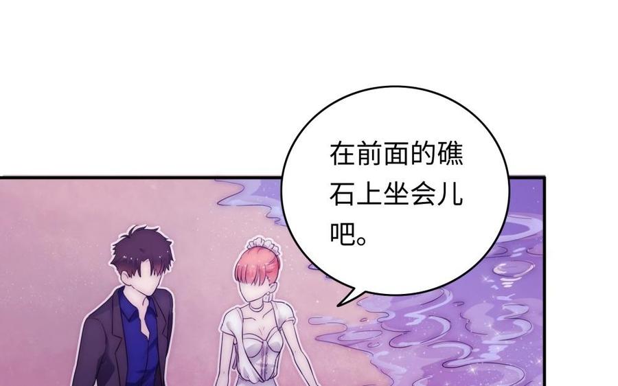《不装我可能会死》第56话 走吧 第12页