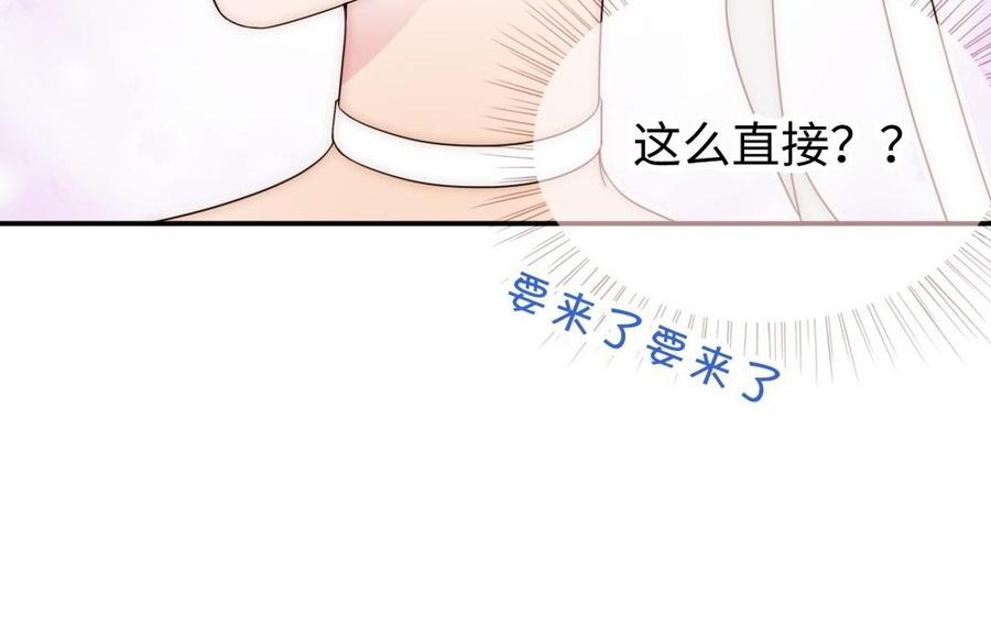 《不装我可能会死》第56话 走吧 第18页