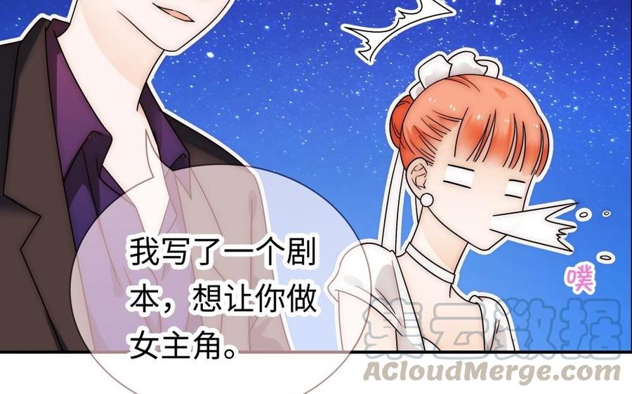 《不装我可能会死》第56话 走吧 第21页