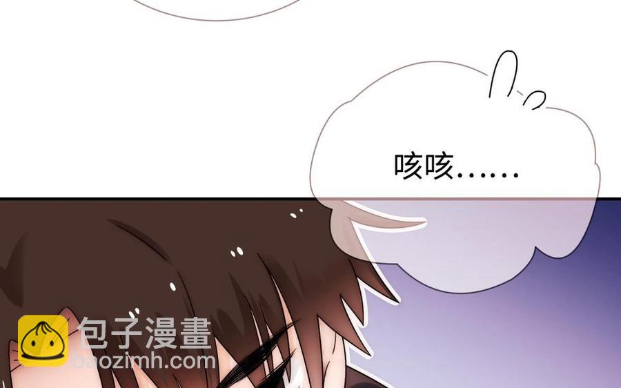 《不装我可能会死》第56话 走吧 第22页