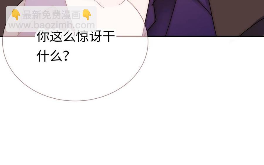 《不装我可能会死》第56话 走吧 第24页