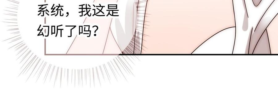 《不装我可能会死》第56话 走吧 第27页
