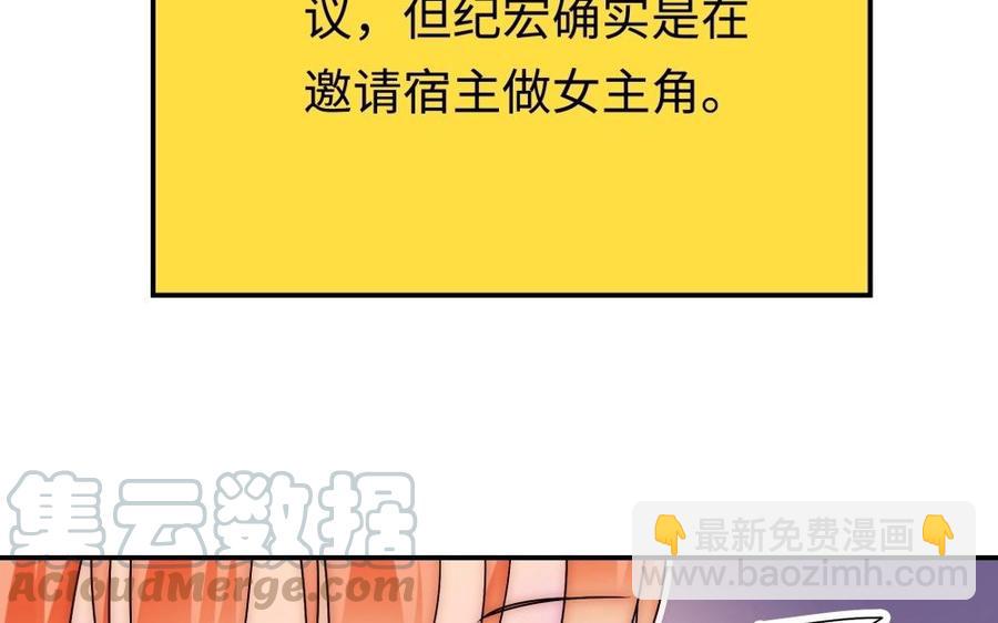 《不装我可能会死》第56话 走吧 第29页