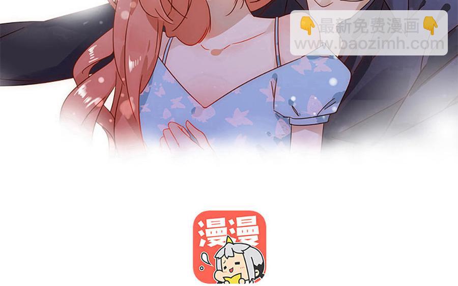 《不装我可能会死》第56话 走吧 第2页