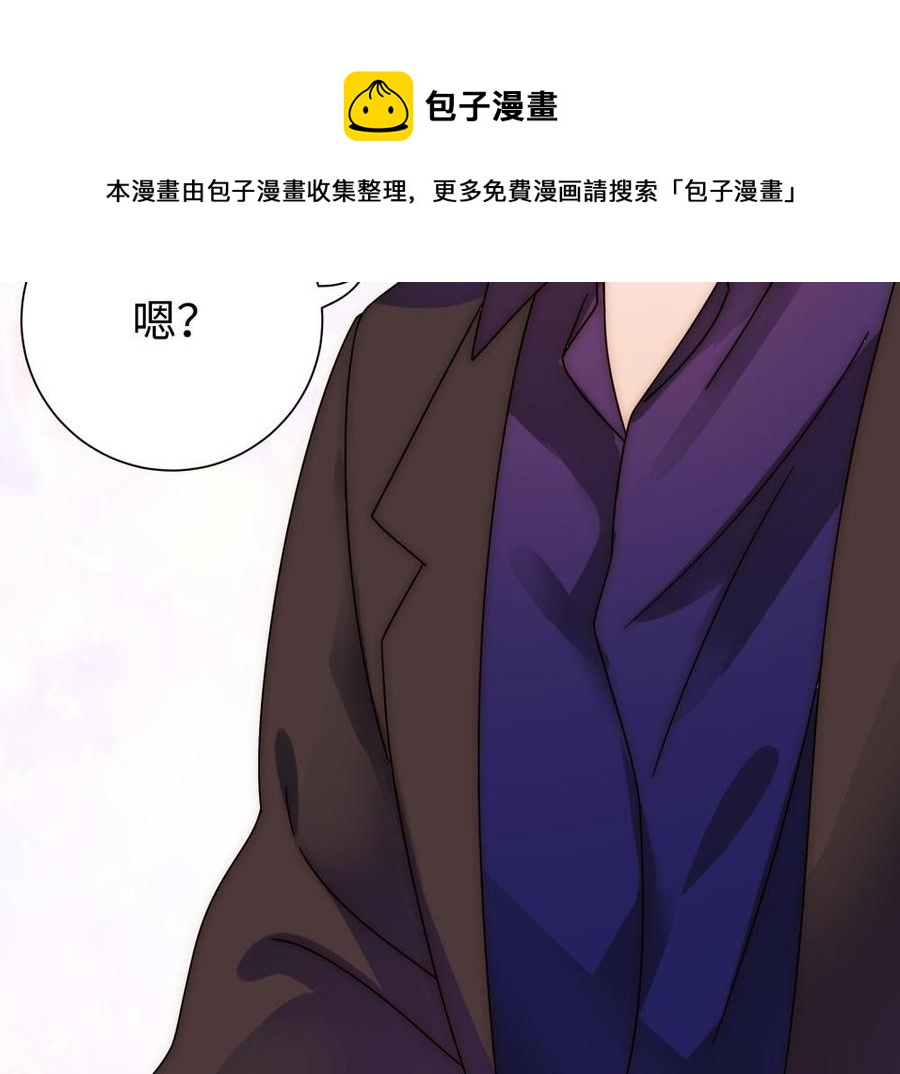 《不装我可能会死》第56话 走吧 第36页