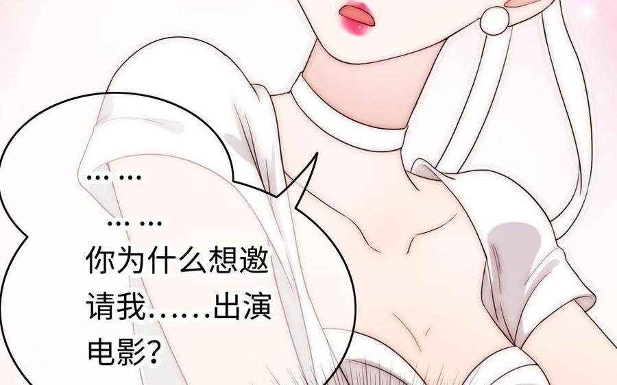 《不装我可能会死》第56话 走吧 第39页