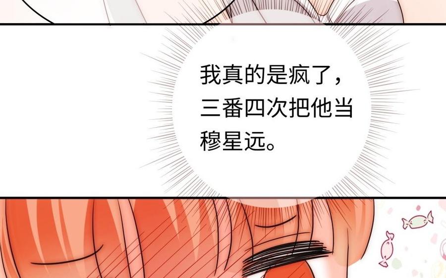 《不装我可能会死》第56话 走吧 第40页