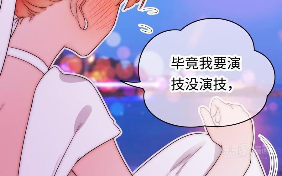 《不装我可能会死》第56话 走吧 第43页
