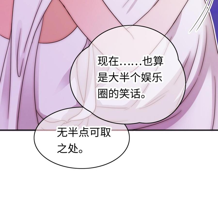 《不装我可能会死》第56话 走吧 第44页