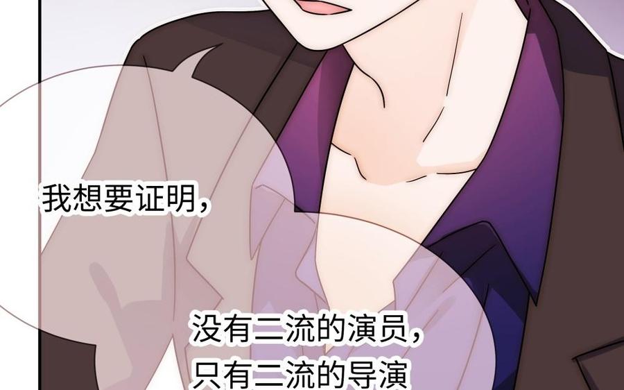 《不装我可能会死》第56话 走吧 第48页